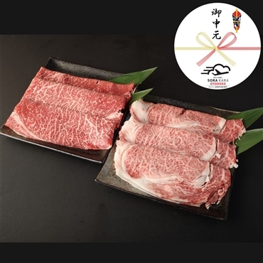 〔JALオリジナル夏のお中元〕豊作和牛精肉詰め合わせギフトセット(計750g)「豊作ファーム」