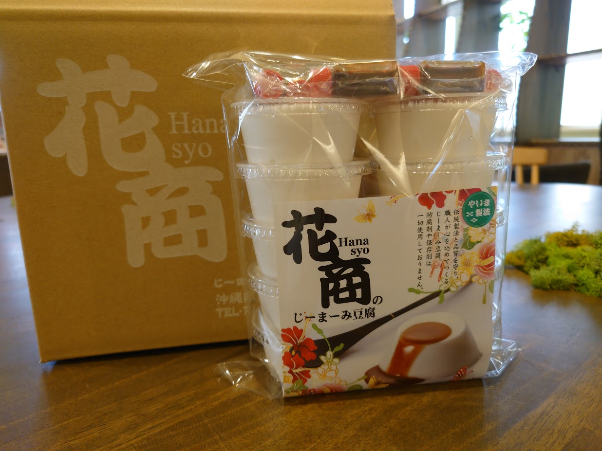 ピーナッツ豆腐80g×6個セット〔手搾り本造り！琉球王国の宮廷料理がルーツ〕「じーまーみ豆腐専門店 花商」★空輸商品 送料無料 即日配送