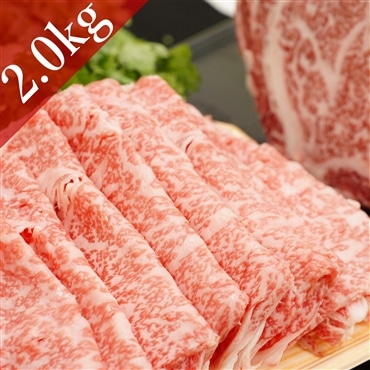 シンガポール便ご搭乗者さま限定！JAL和牛お土産サービス　鹿児島黒牛A5（ロース）　スライス（しゃぶしゃぶ・すき焼き用）2kg（250g×8）