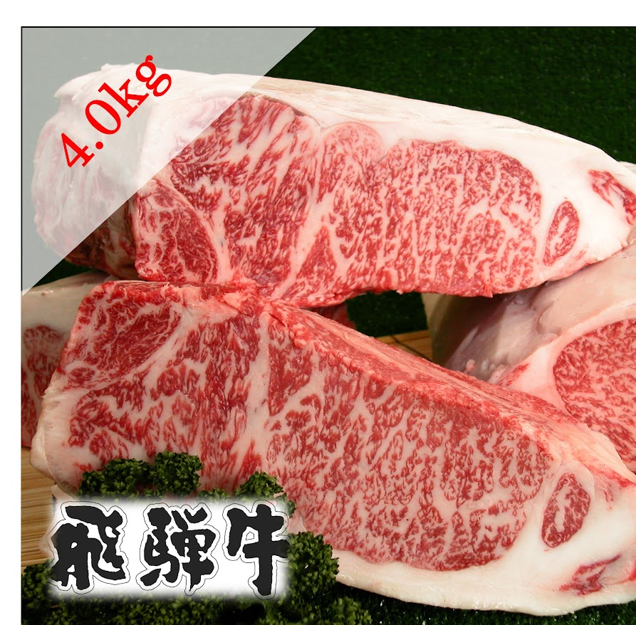 シンガポール便ご搭乗者さま限定！JAL和牛お土産サービス　飛騨牛A5（ロース）　ステーキ4kg（250g×16）