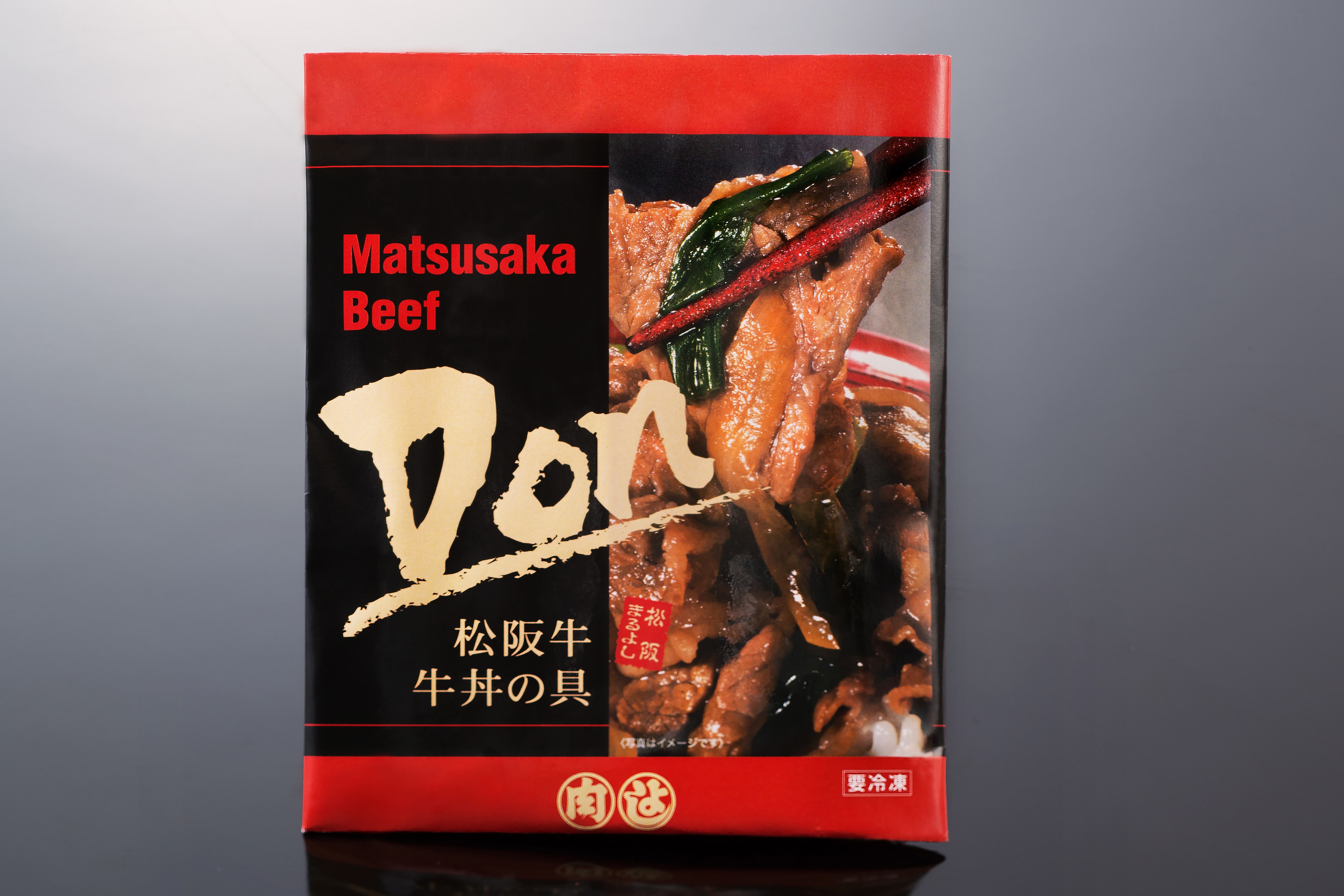 松阪牛牛丼の具４食セット　松阪まるよしのレストランで人気メニューの牛肉丼をご自宅でお楽しみいただけます　「まるよし」　送料無料