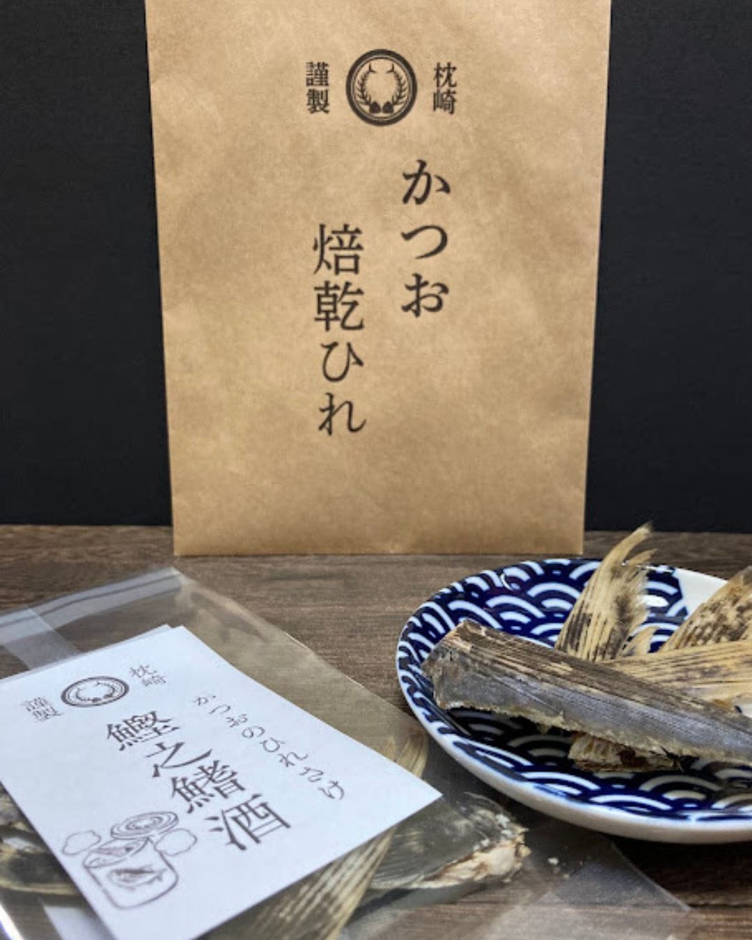 枕崎謹製　かつおの焙乾ひれ　「サカナチャンネル」