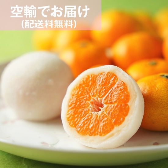 みかん大福 6個入〔JALオリジナル・お届け当日の朝つくりたて〕「夢菓房たから」送料無料★空輸商品