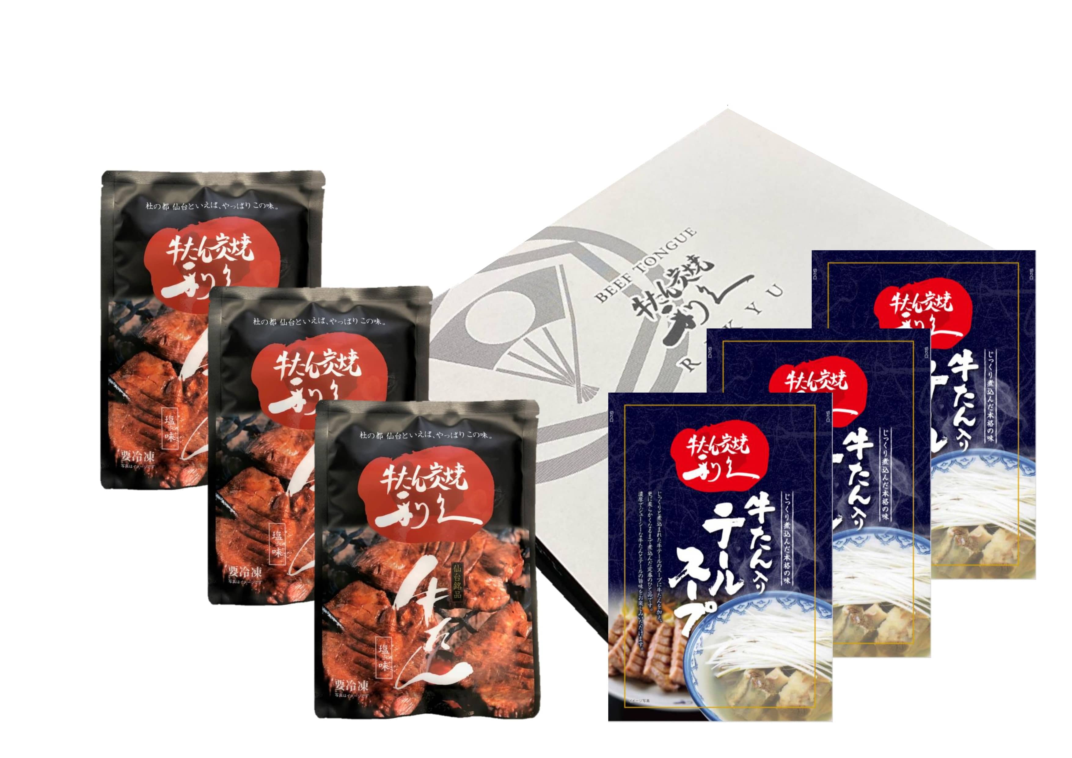 利久の牛たん定食3人前セット［株式会社利久］