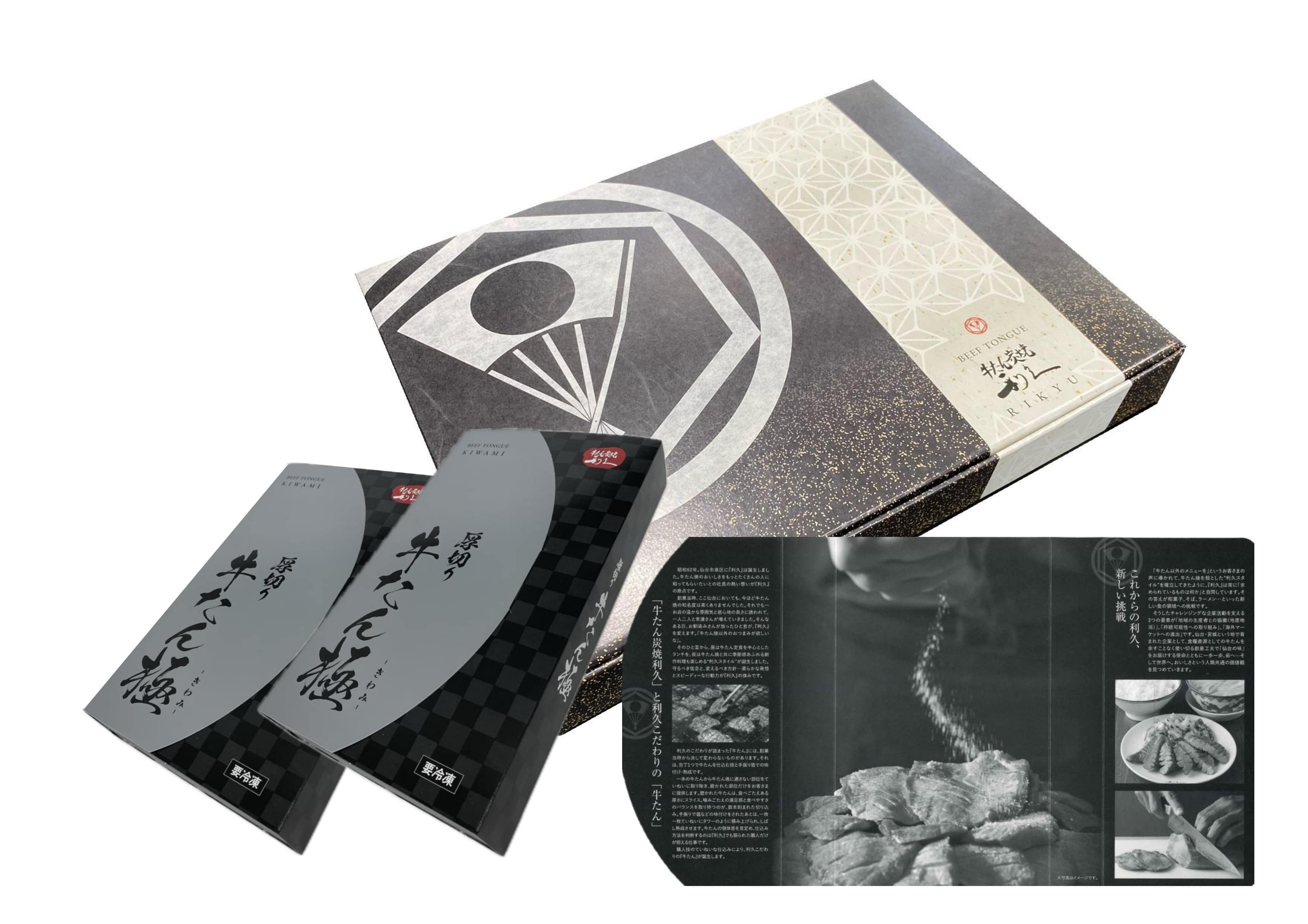 利久の厚切り牛たん極2人前セット［株式会社利久］