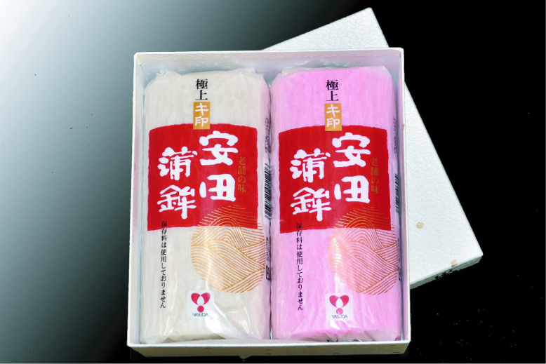 極上キ印大板蒲鉾2本入　　　　福井老舗の味　安田蒲鉾