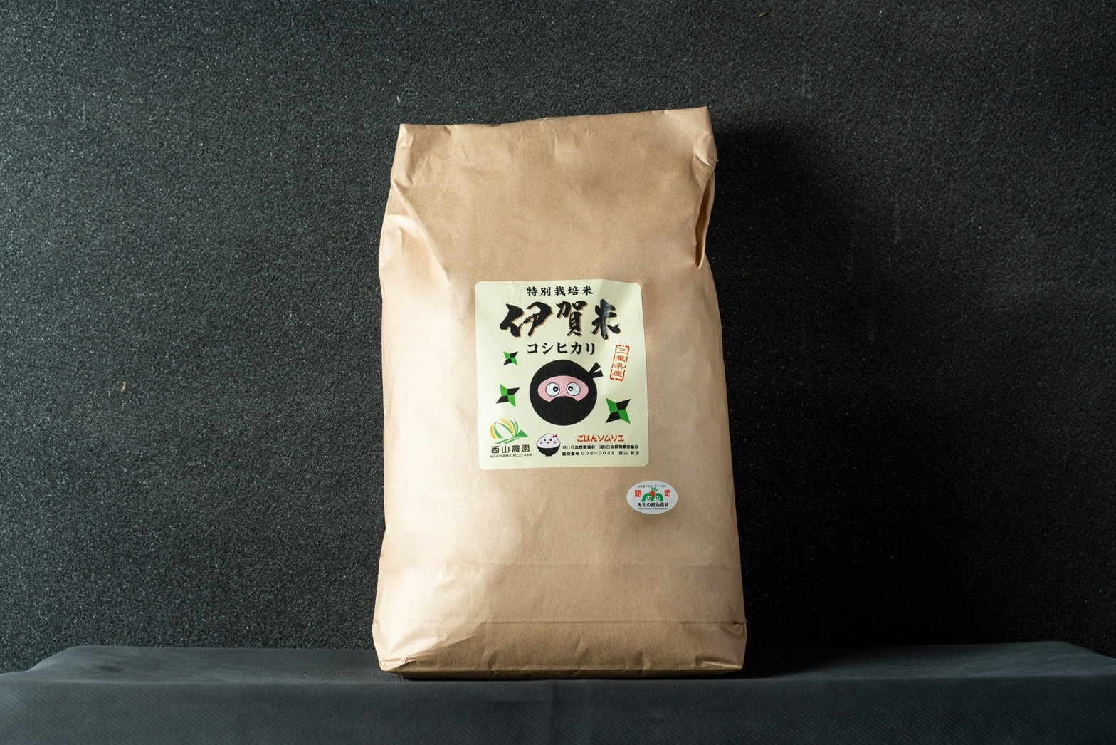 10㎏ 伊賀米コシヒカリ 特別栽培米〔令和７年産新米！〕「西山農園」送料無料