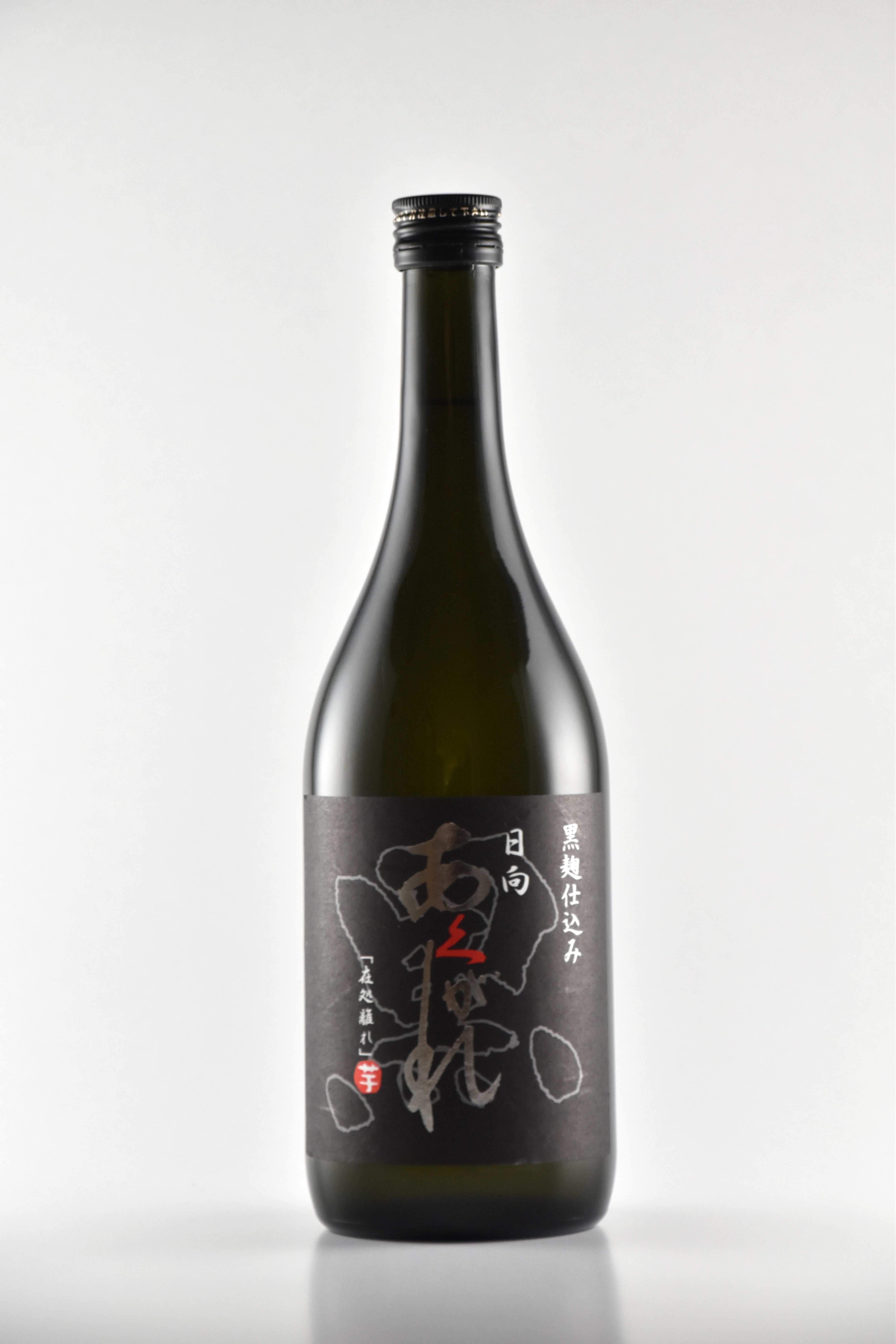 日向あくがれ 黒麹仕込み 720ml[株式会社あくがれ蒸留所]