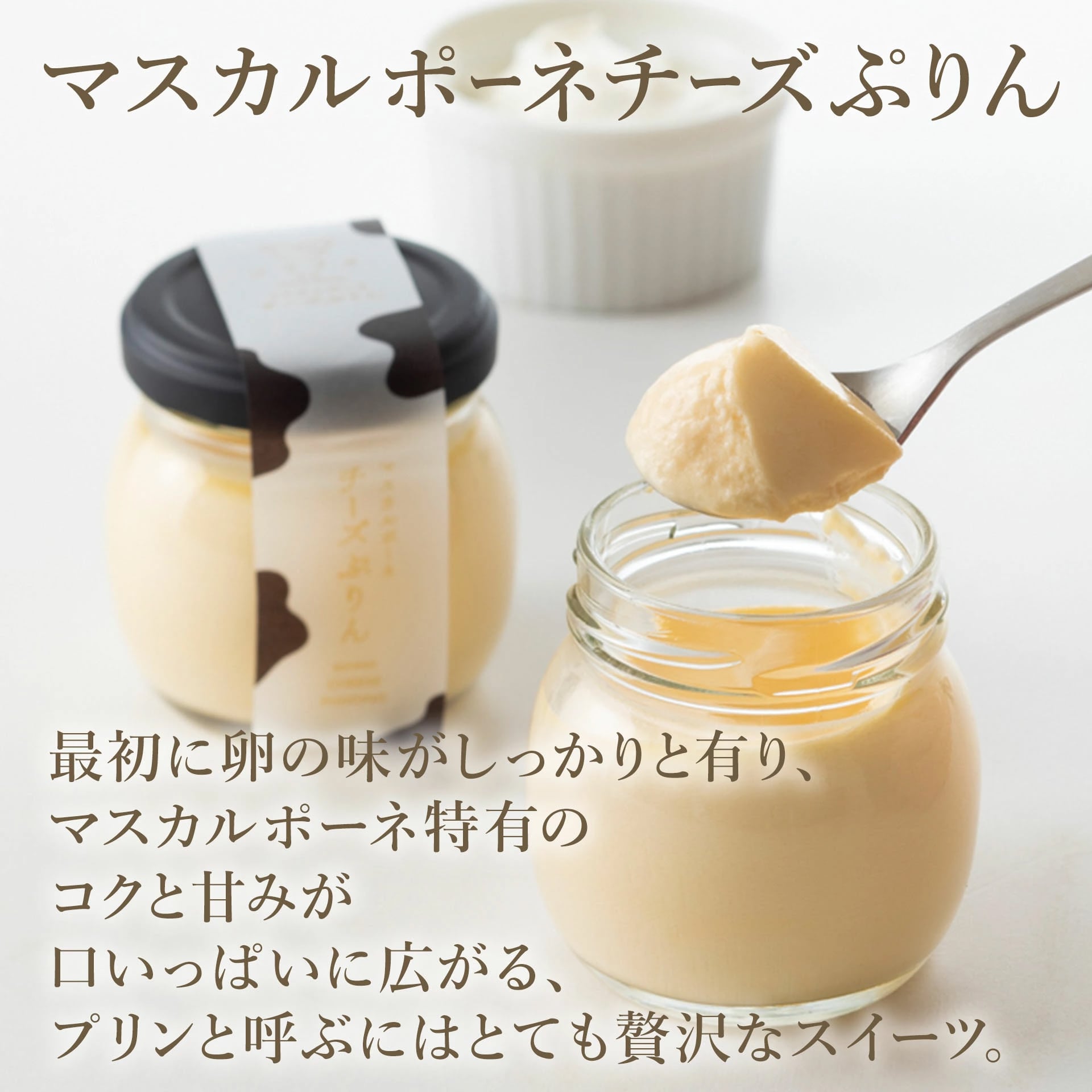 ソラアオ　マスカルポーネチーズぷりん［4個セット］［株式会社ソラアオ］