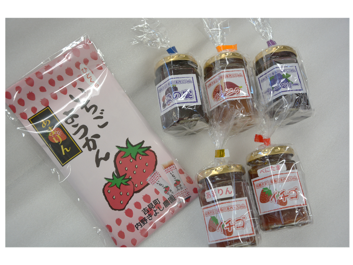 吉見町産フルーツのみを使用！｜フルーツジャム（あまりん・べにたま・ブルーベリー・イチジク・桑（くわ）の実）・ようかん｜各1点ずつ計６点セット「道の駅いちごの里よしみ」［株式会社農協観光］