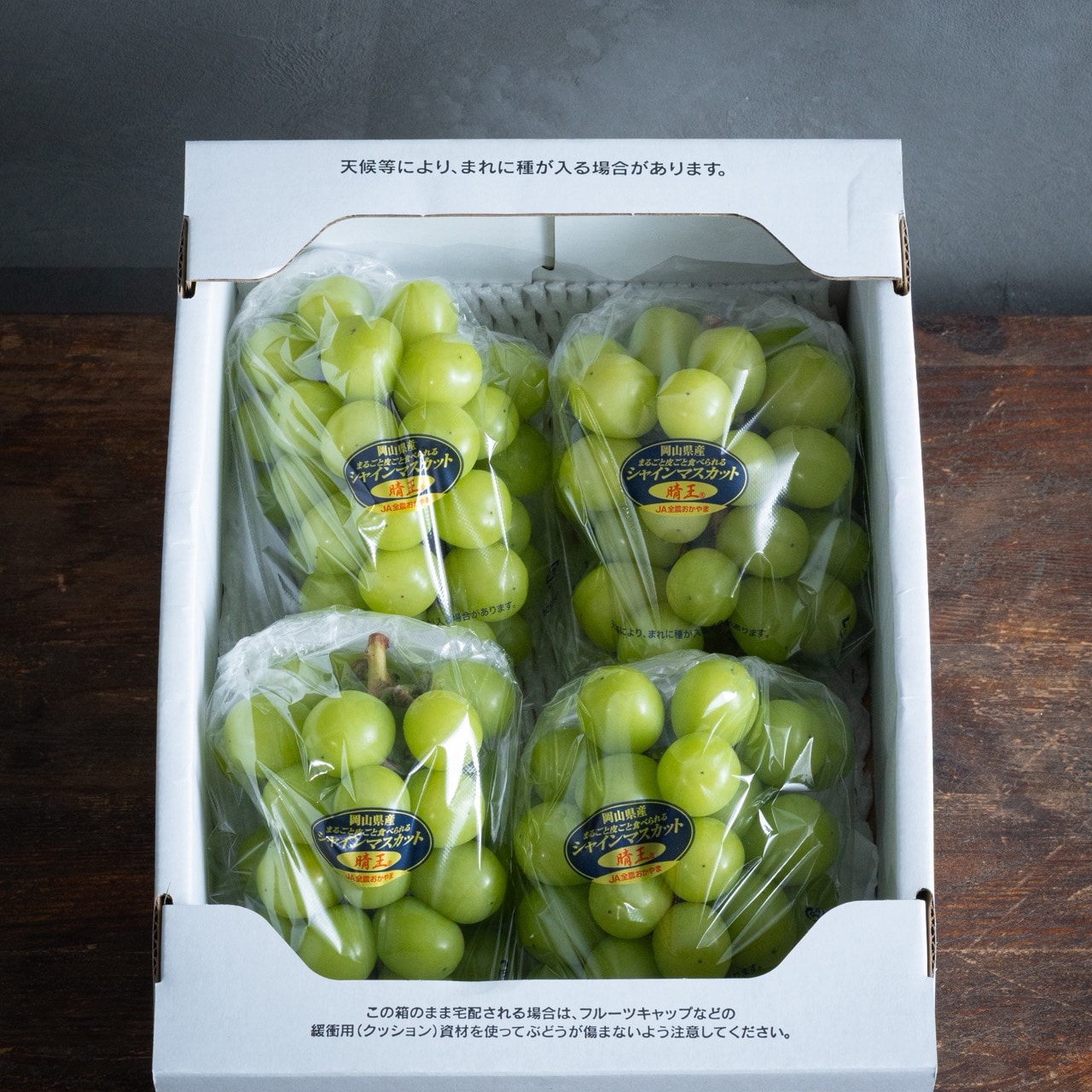 岡山県産シャインマスカット2㎏箱良品送料無料［悠建商事株式会社］