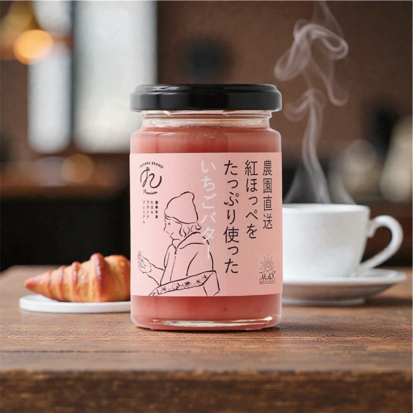 紅ほっぺをたっぷり使ったいちごバター3個入り［株式会社マーコ］