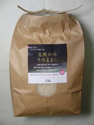 「農家直送」胚芽米 姫ごのみ 5㎏ 令和７年産 [松石農園]