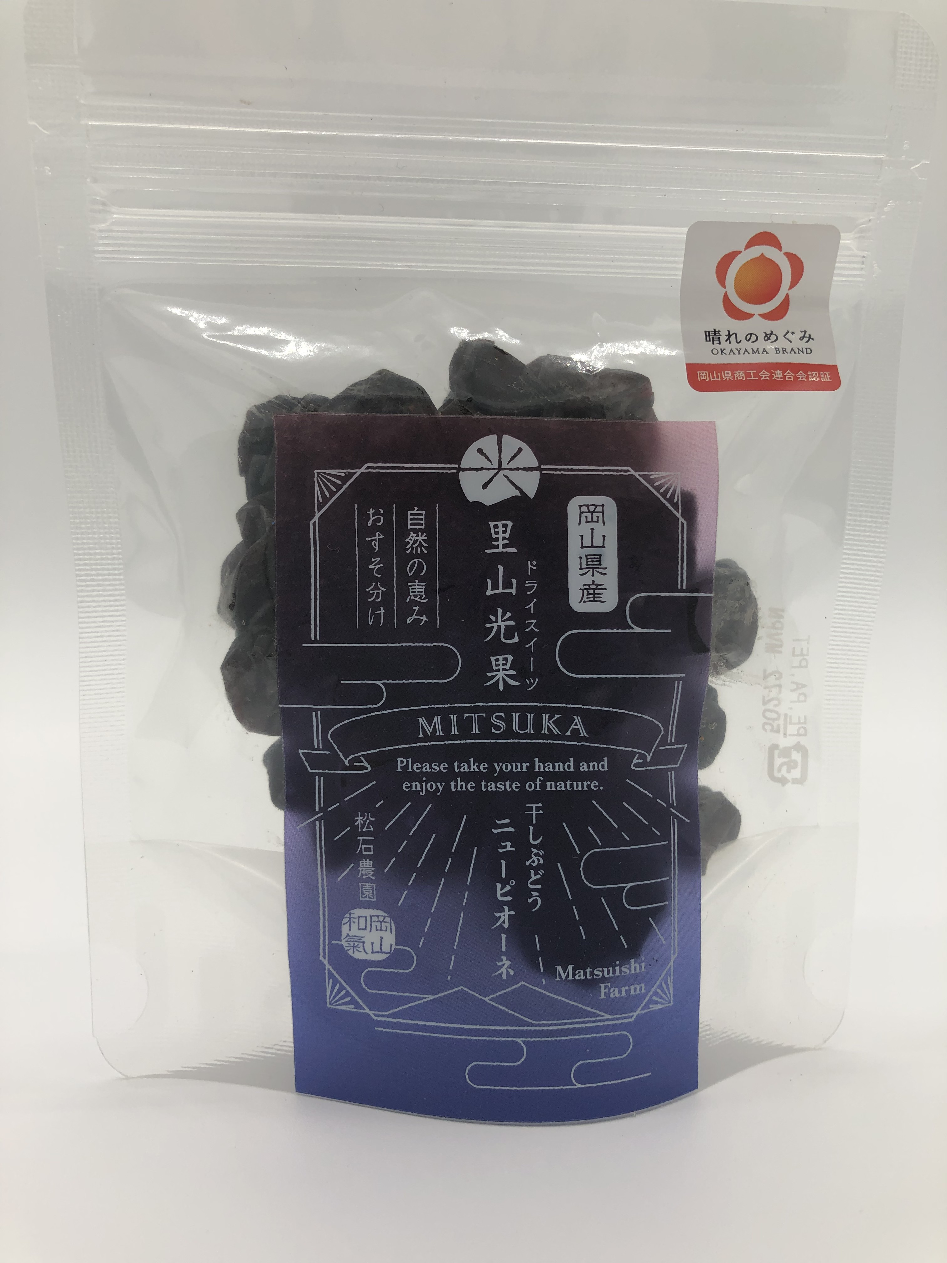 干しぶどう ニューピオーネ 60g×5袋 岡山県産［松石農園］