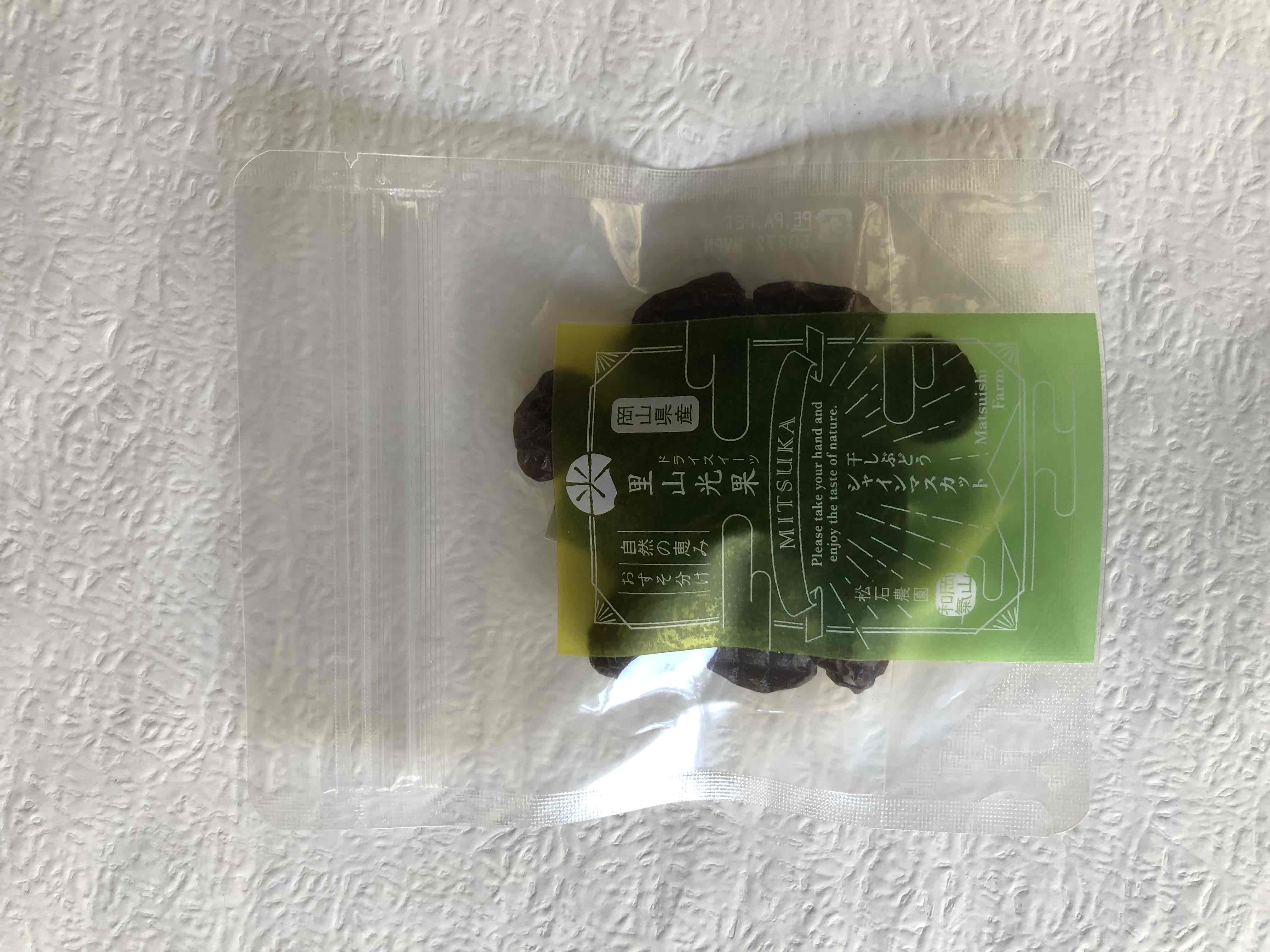 干しぶどう シャインマスカット 35g×5袋 岡山県産［松石農園］