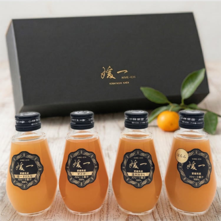 媛一ジュース小瓶(160ml)ｘ4本セット_媛一まどんな・せとか・温州みかん・はるみ　愛媛柑橘の味わい！「小林果園」[農ぷらす愛媛株式会社]