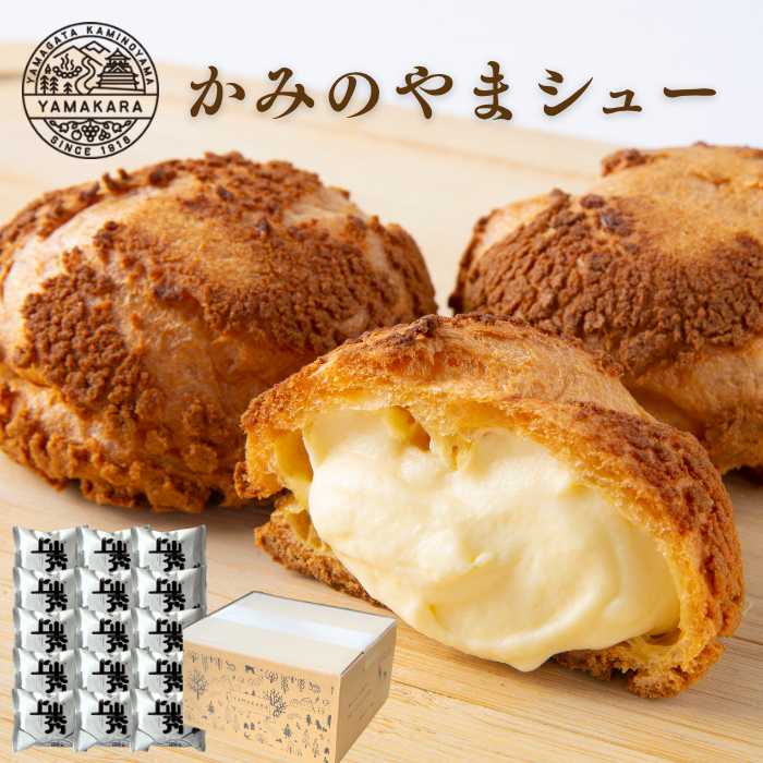 上山秀（カスタード）15個入【山から】かみのやまシュークリーム[株式会社山から]