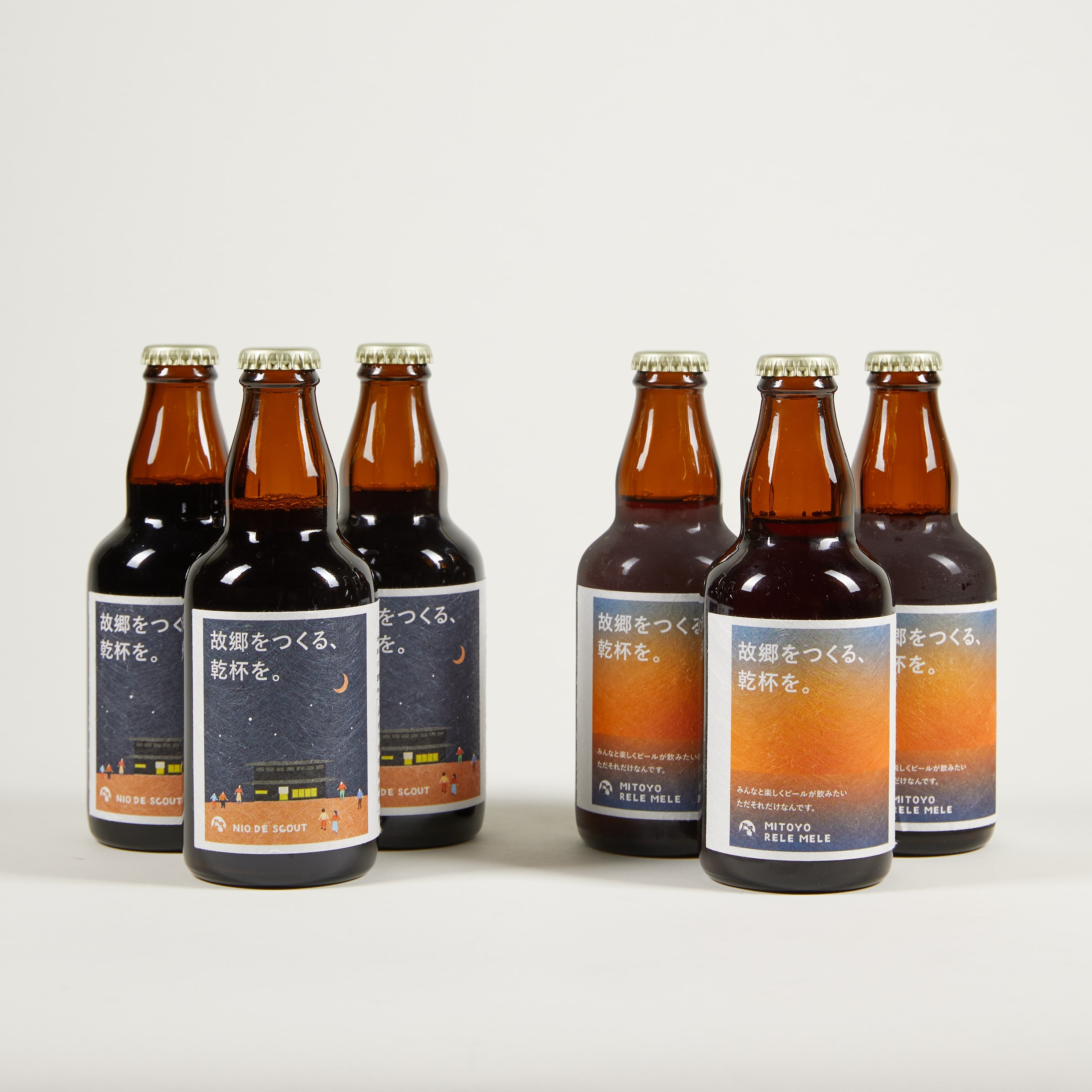 「香川県三豊市」クラフトビール2種6本セット [株式会社KOKI BREWING MITOYO]