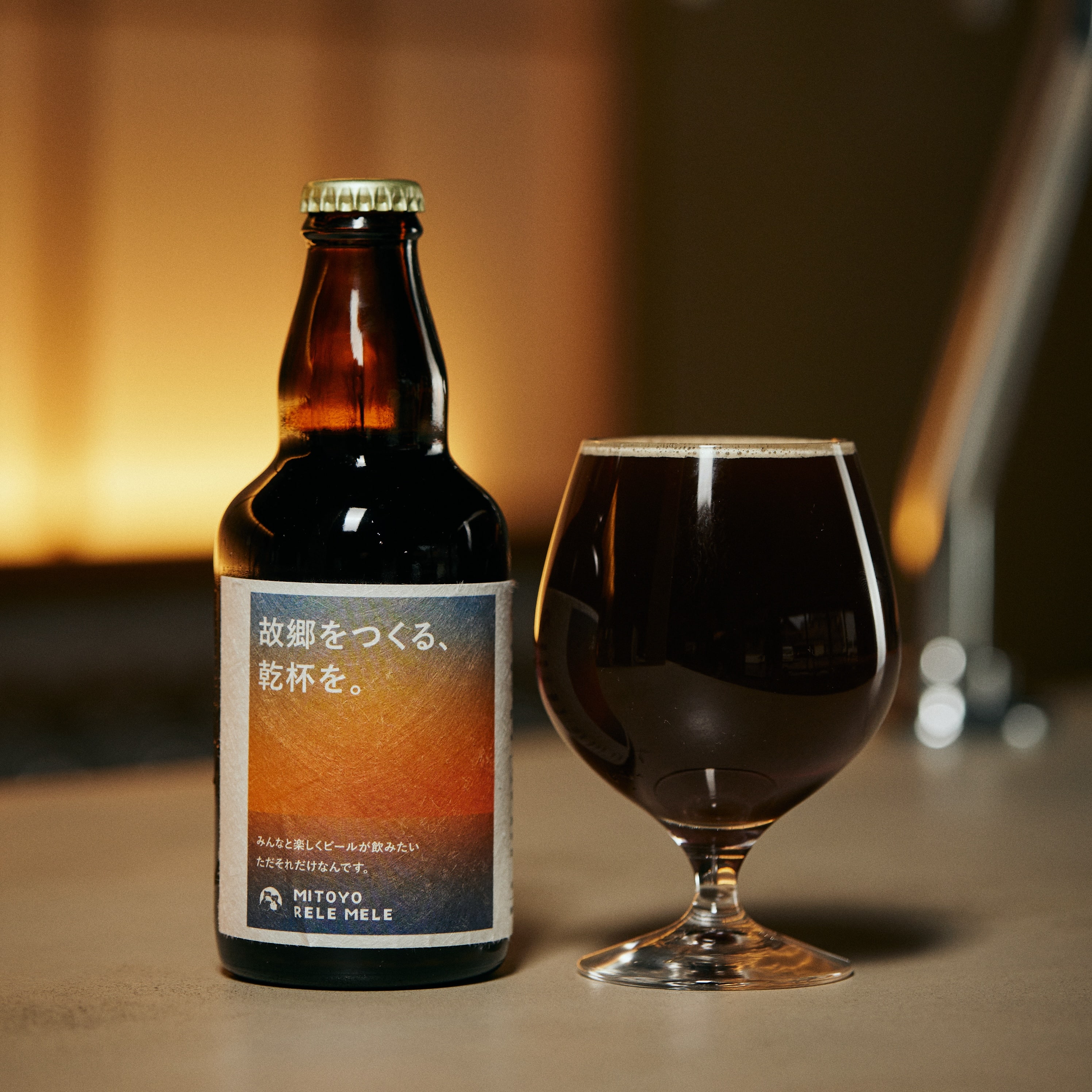 「香川県三豊市」イングリッシュペールエール6本セット [株式会社KOKI BREWING MITOYO]