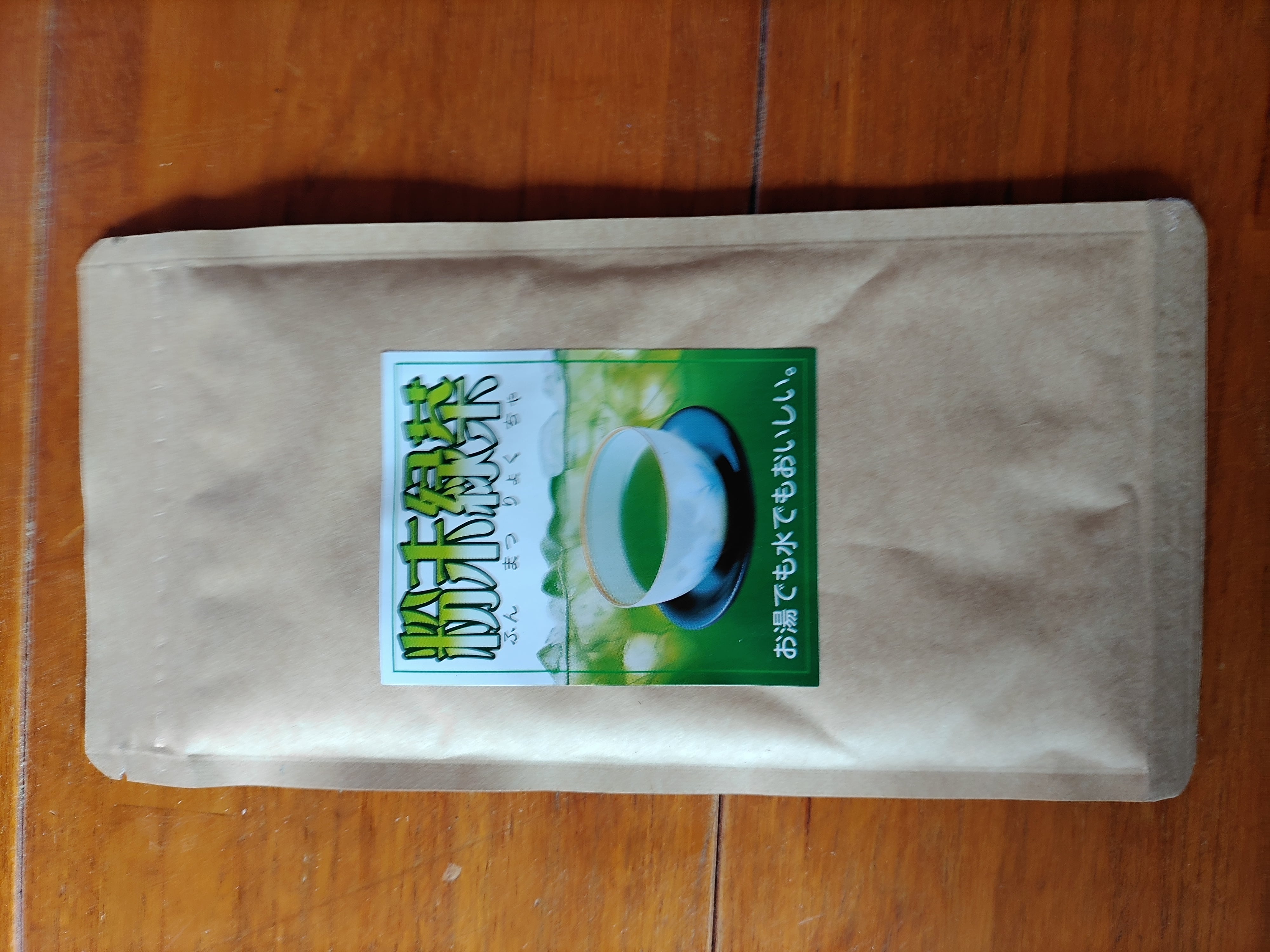 粉末緑茶 [有限会社山智農園]