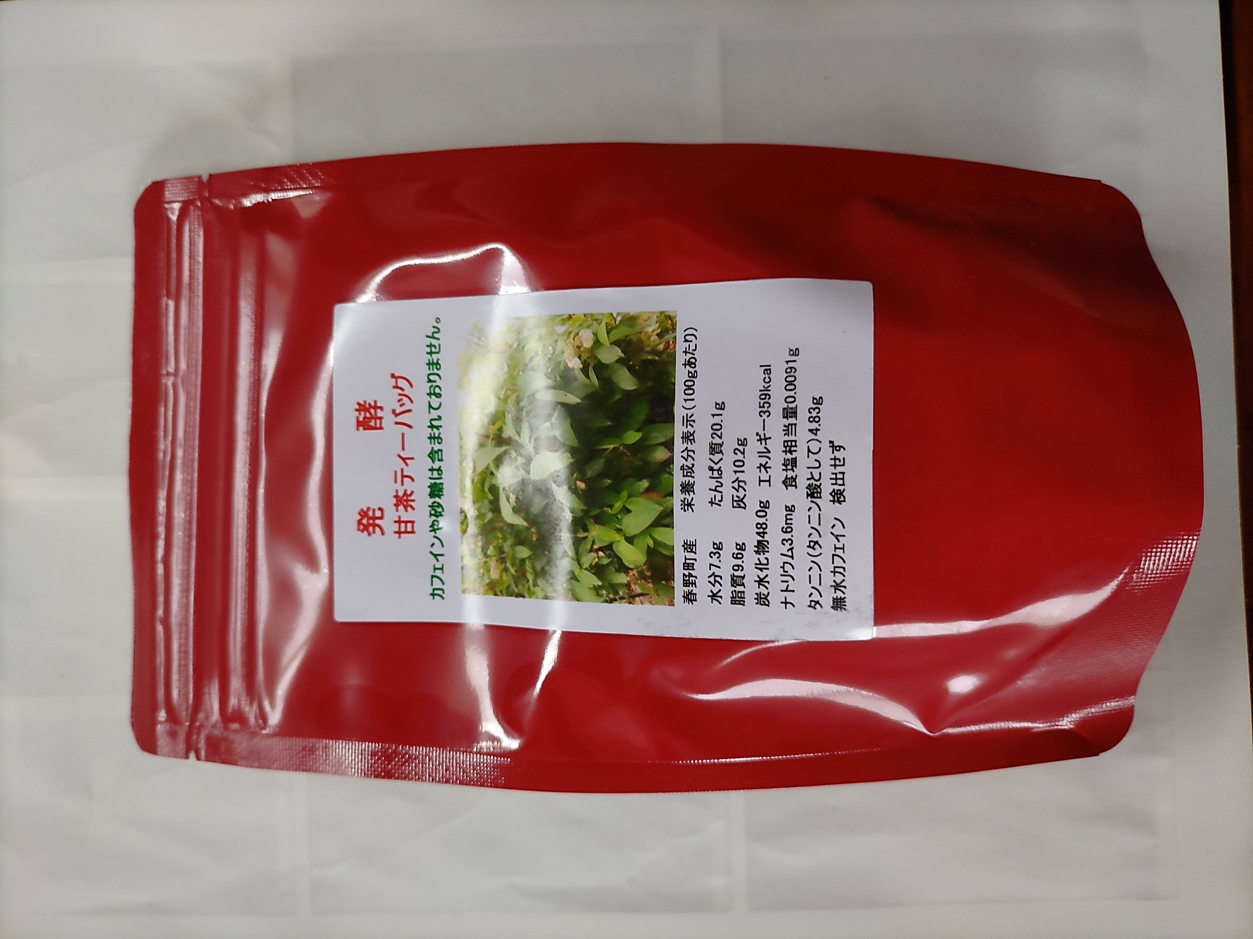甘茶ティーバッグ [有限会社山智農園]