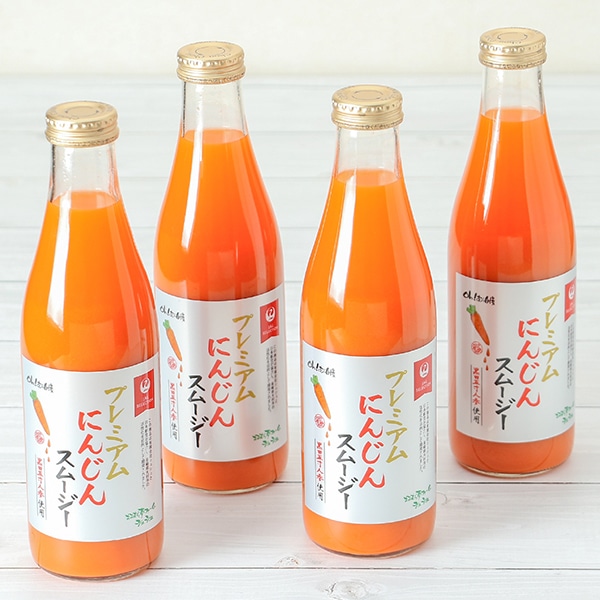 プレミアムにんじんスムージー720ml 4本セット[CCC0430]［有限会社シュシュ］