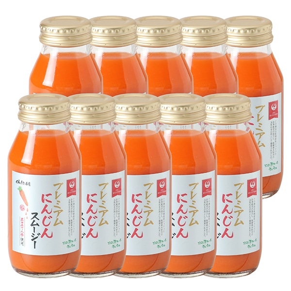 プレミアムにんじんスムージー180ml 10本セット[CCC0434]［有限会社シュシュ］
