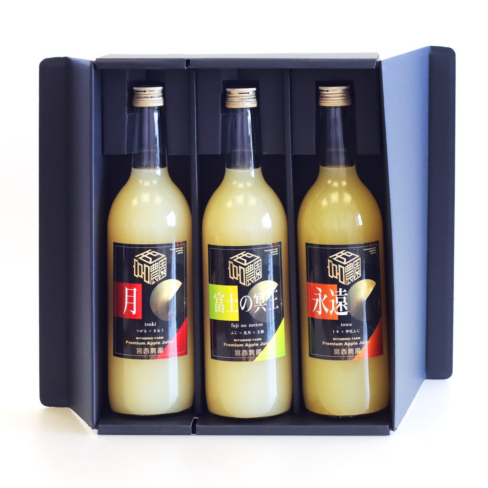 りんご農家のりんごジュース3種飲み比べセット 720ml×3本 オリジナルブレンド ［宮西農園］