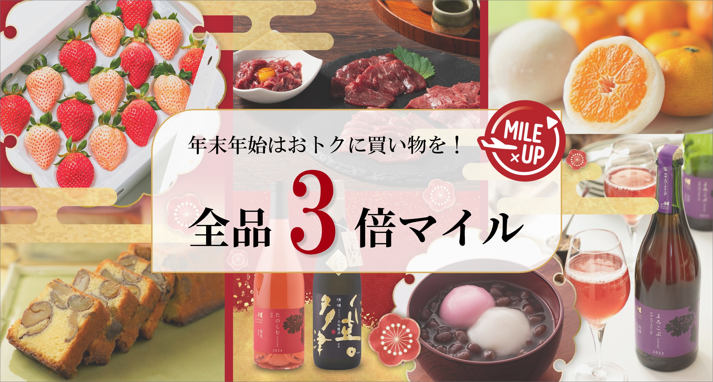 空からお届け便