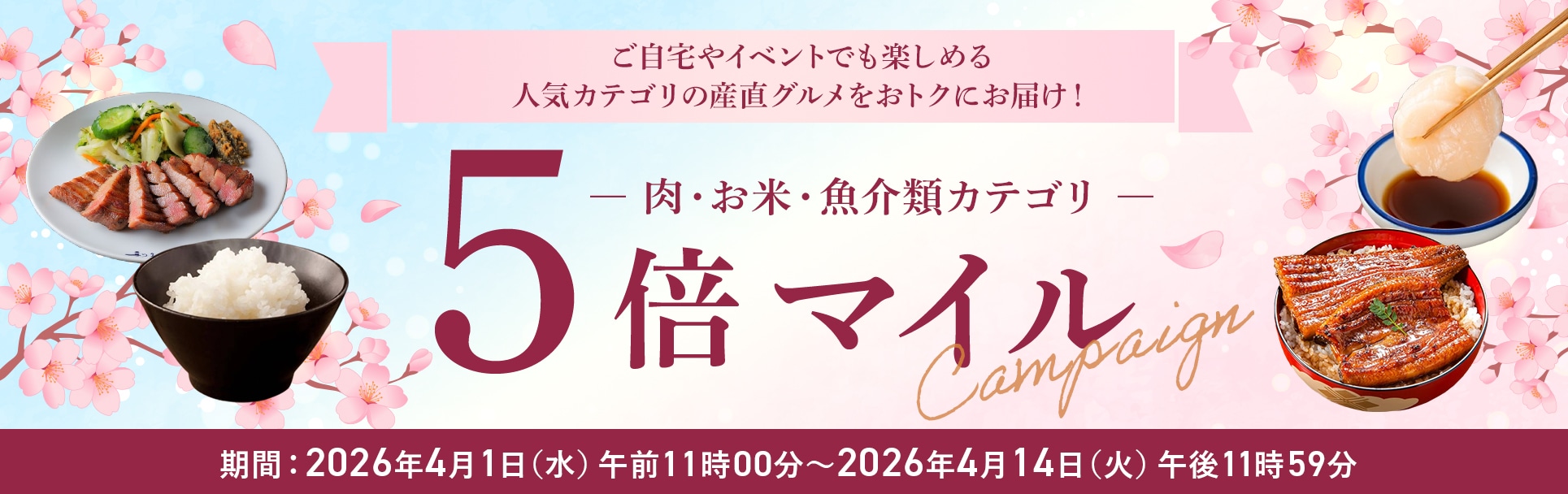 JALunLun4月肉米魚5倍