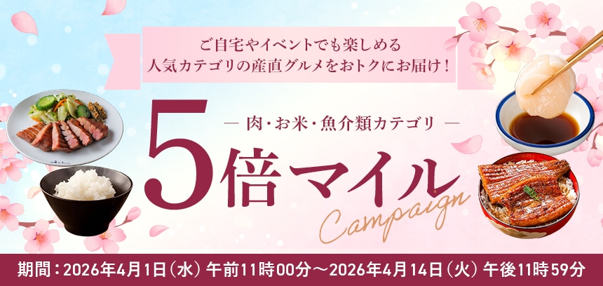 JALunLun4月肉米魚5倍