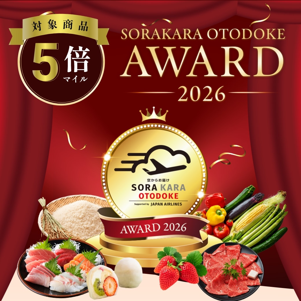SORAKARA OTODOKE AWARD 2026　５倍