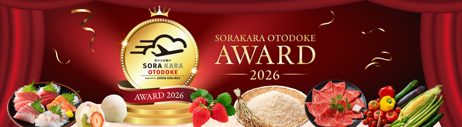 SORAKARA OTODOKE AWARD 2026