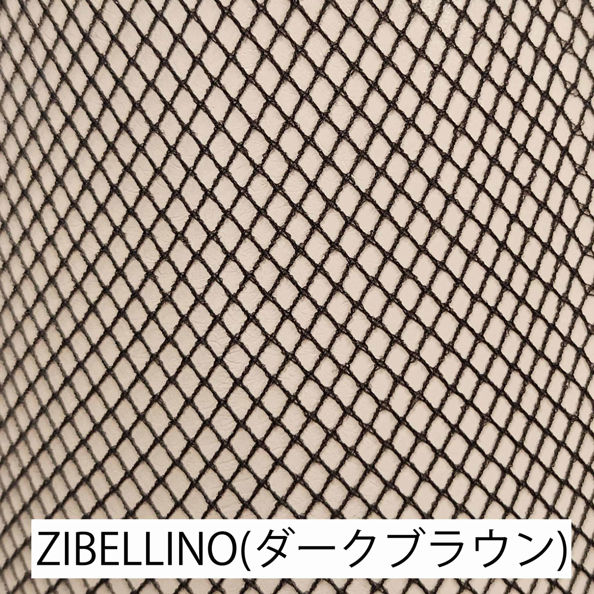 ダークブラウン