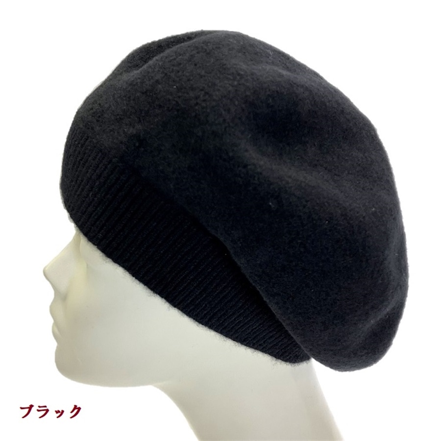 カシミヤ混2WAYベレー〔ブラック〕 ブラック