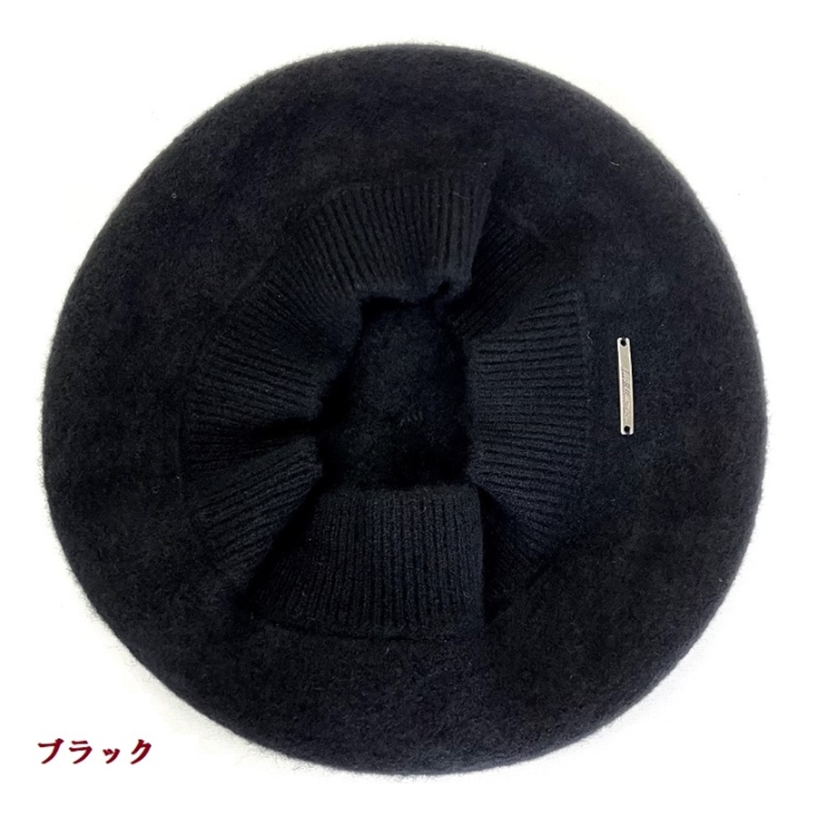 カシミヤ混2WAYベレー〔ブラック〕 ブラック