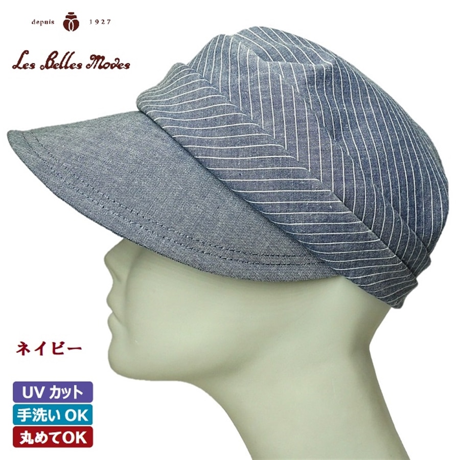 麻混ストライプの大つばキャスケット〔Sサイズ/ネイビー〕 ネイビー S