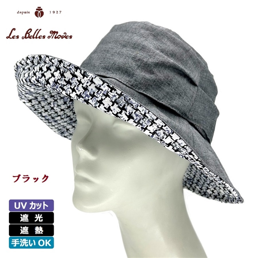 コットン混の軽やか遮光・遮熱ハット〔ブラック〕 ブラック