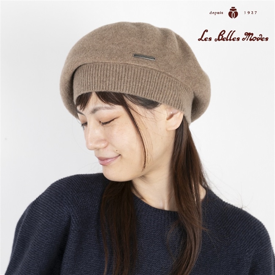 カシミヤ混2WAYベレー〔ブラック〕 ブラック