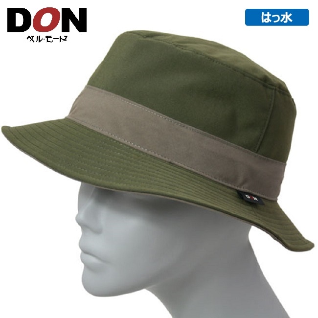 ＜DON＞ダウン入りポケッタブルサファリハット〔カーキ〕