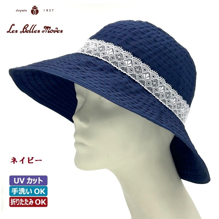 レースリボン飾りのグログランクローシュ〔ネイビー〕