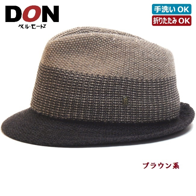 ＜DON＞洗えるウール使いのグラデーション中折れハット〔Ｍサイズ／ブラウン系〕