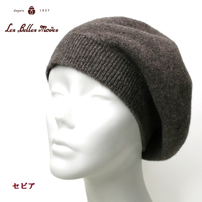 カシミヤ混２WAYベレー〔セピア〕