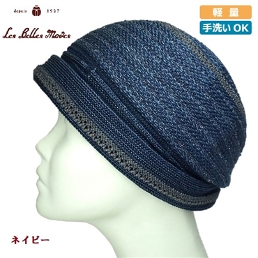 シルク混ＭＩＸニット帽子〔ネイビー〕