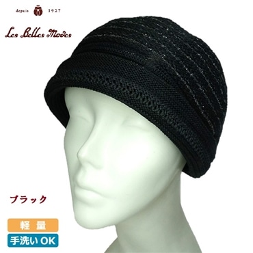 シルク混ＭＩＸニット帽子〔ブラック〕