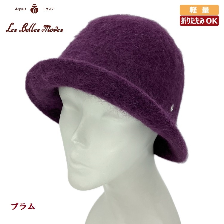 アンゴラバケットハット〔プラム〕