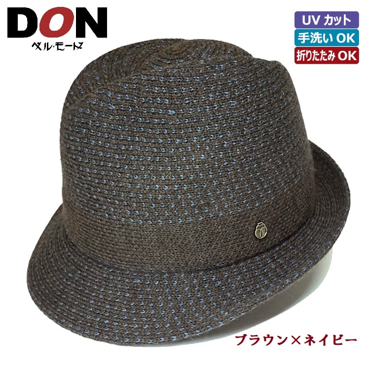 ＜DON＞ウォッシャブルシルクとウールの中折れハット〔Ｌサイズ／ブラウン×ネイビー〕