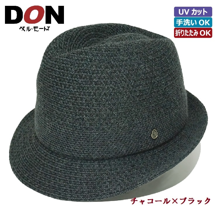 ＜DON＞ウォッシャブルシルクとウールの中折れハット〔Ｌサイズ／チャコール×ブラック〕