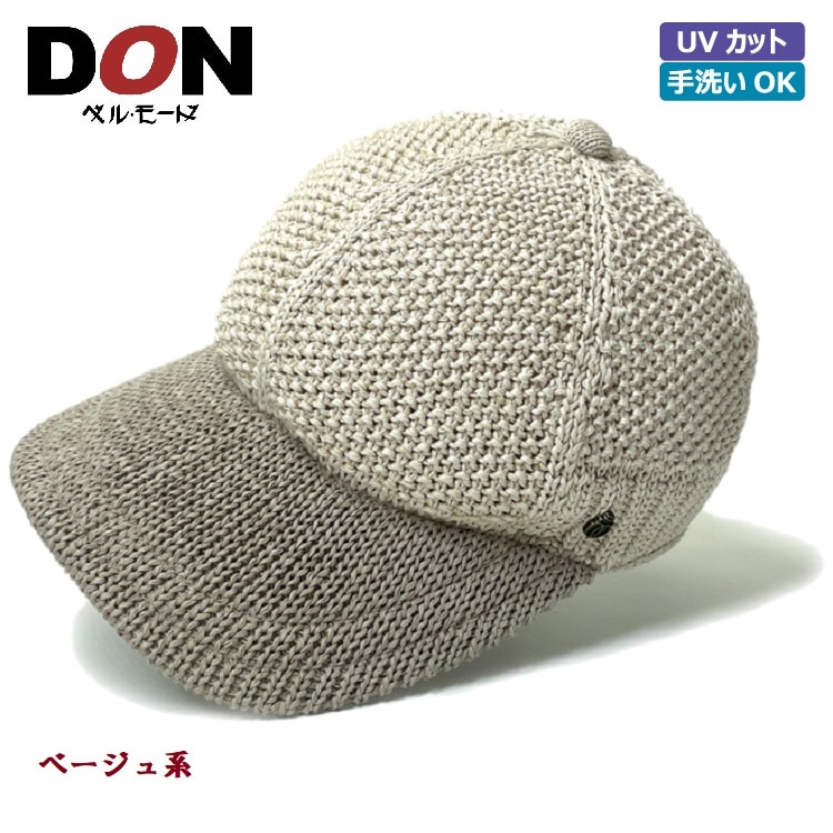 ＜DON＞ギマコットンニットキャップ 〔ベージュ系〕