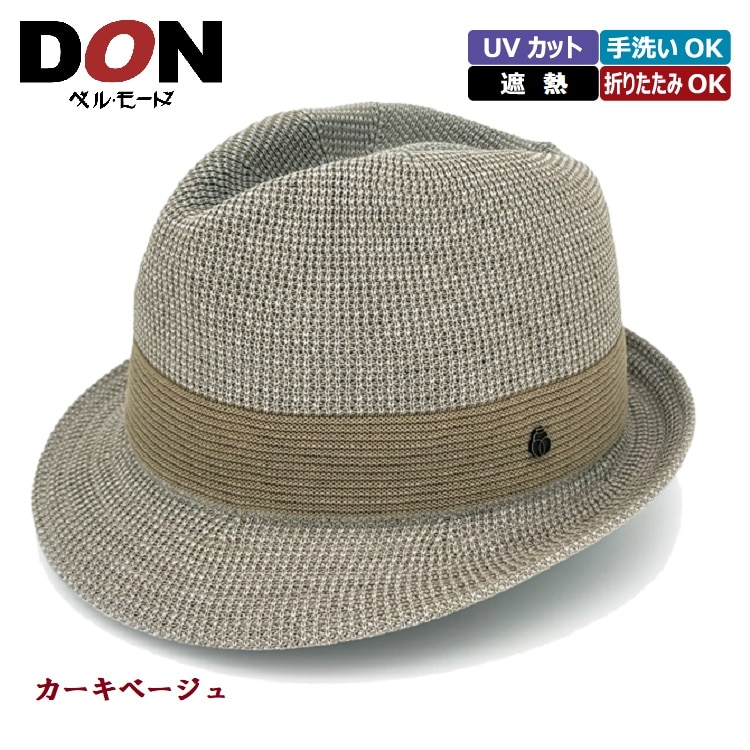 ＜DON＞風の通る遮熱中折れハット〔Ｍサイズ／カーキベージュ〕